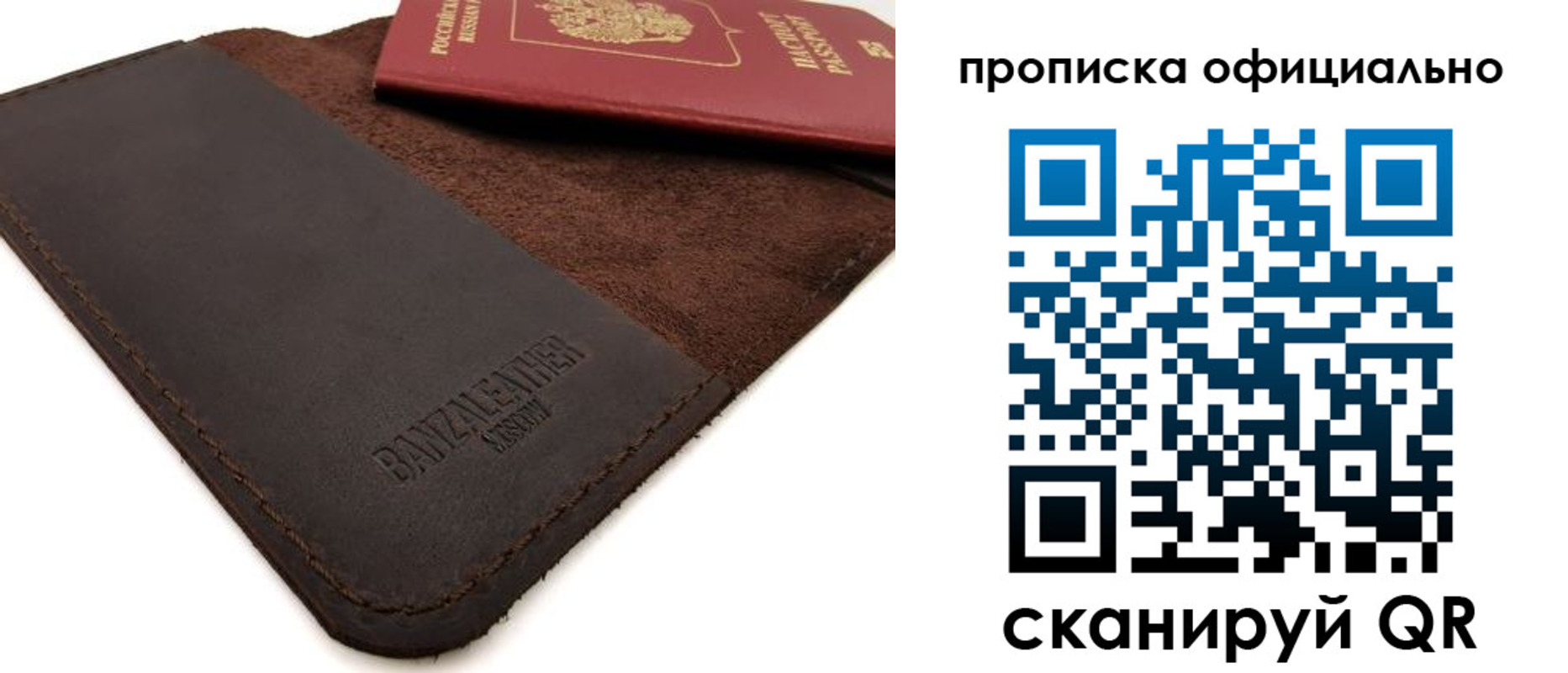прописка поиск в Энгельсе
