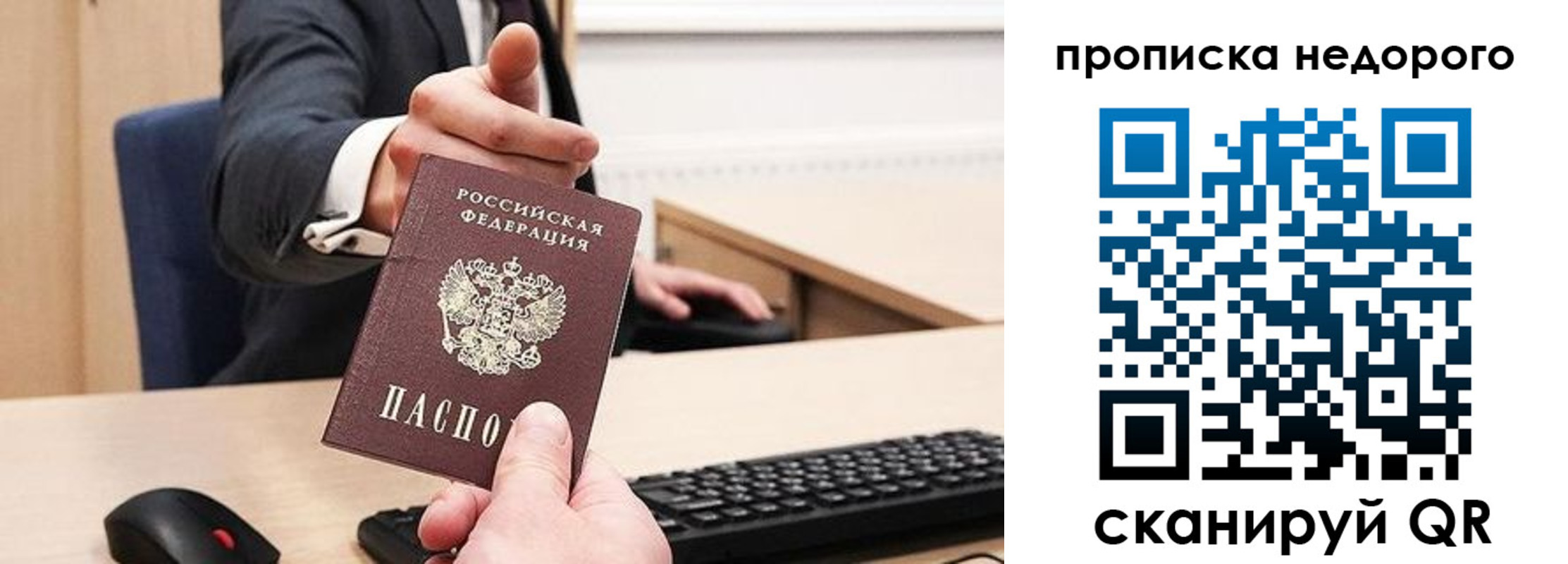 временная регистрация госуслуги в Энгельсе