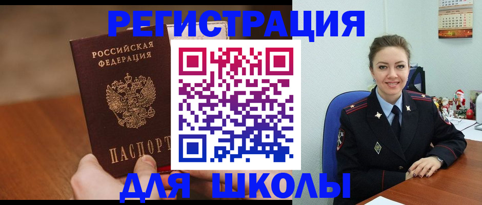 прописка законно в Энгельсе